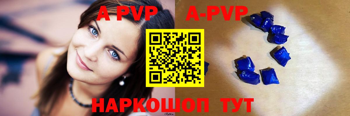 APVP мука Северск