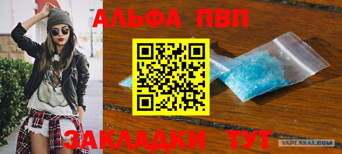 A PVP мука  Вход с VPN  Alpha PVP  Северск  Alfa_PVP VHQ  A-PVP Crystall 