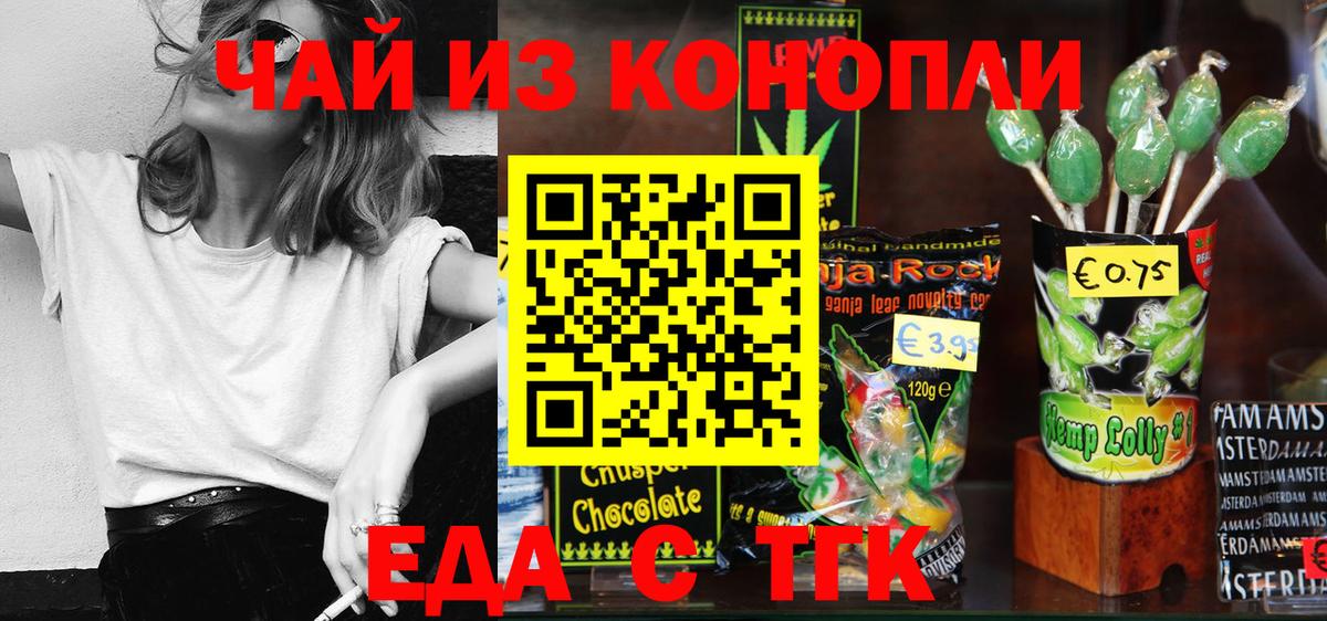 Северск  Canna-Cookies марихуана  Вход с VPN 