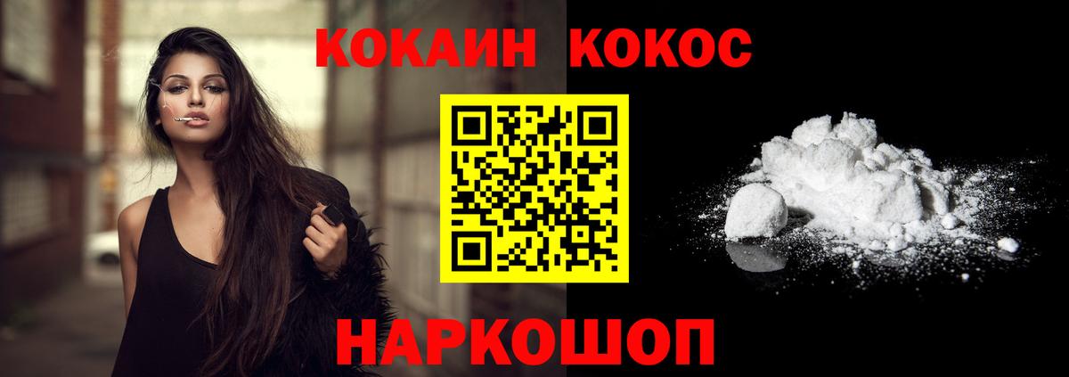 COCAIN 99%  Вход с VPN  Северск 