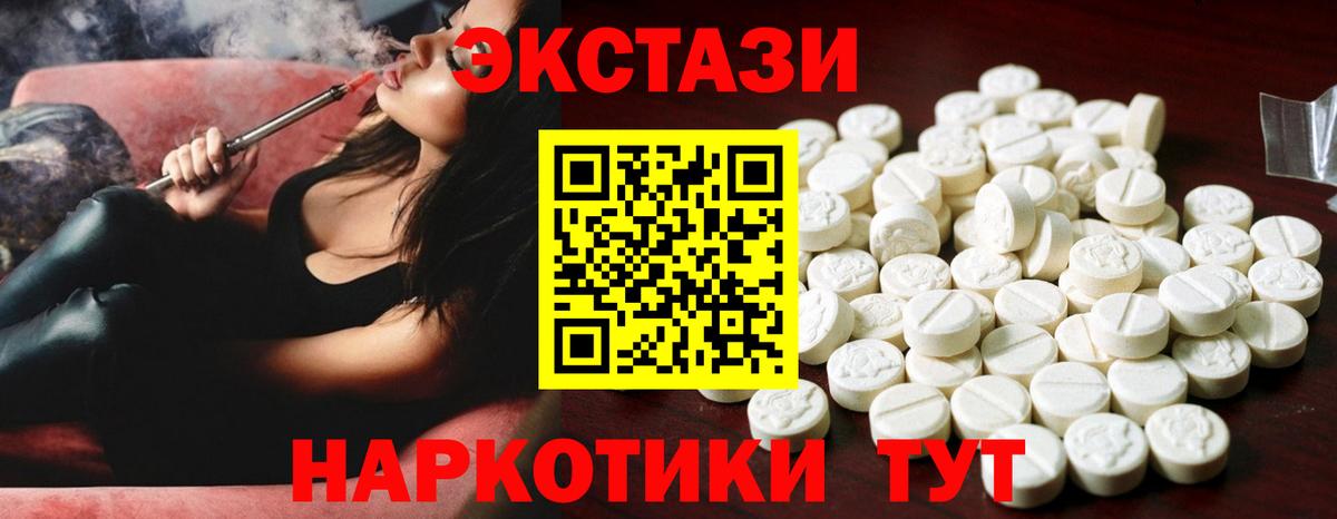 Экстази  блэк спрут как зайти  закладка  ЭКСТАЗИ Punisher  Экстази ешки  Северск  Вход с VPN 