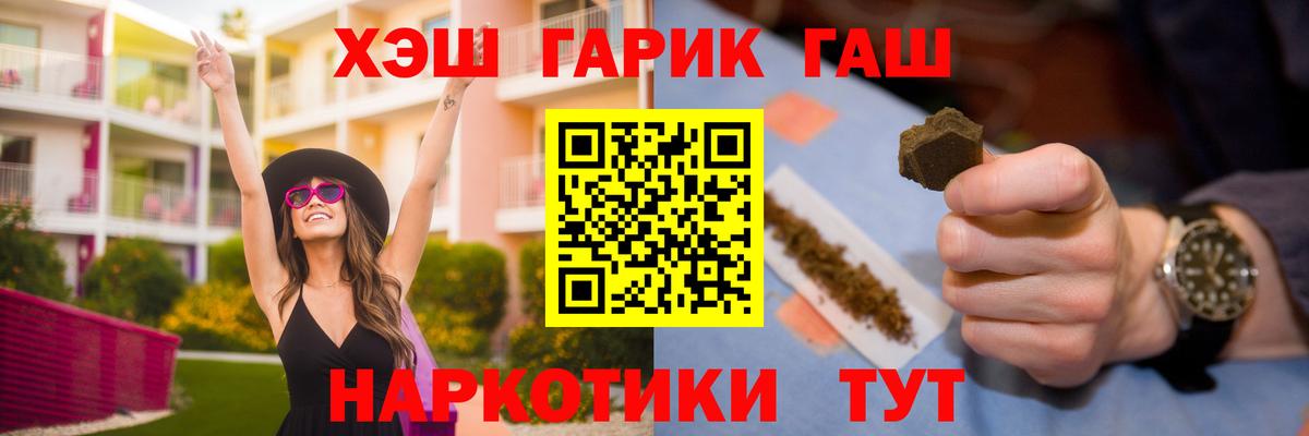 Гашиш гашик  Вход с VPN  Северск 