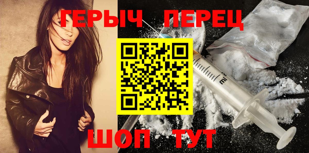 Героин белый Северск
