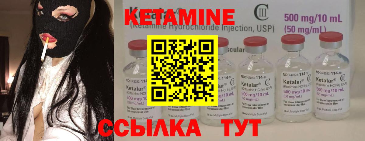 Северск  Кетамин ketamine  даркнет состав  Вход с VPN  КЕТАМИН ketamine 