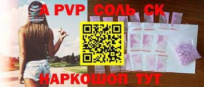 соль ск Северобайкальск