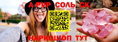 соль ск Свободный