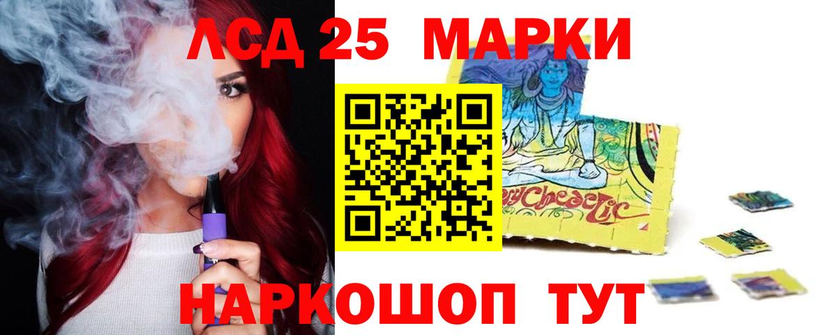LSD-25 экстази кислота Северск
