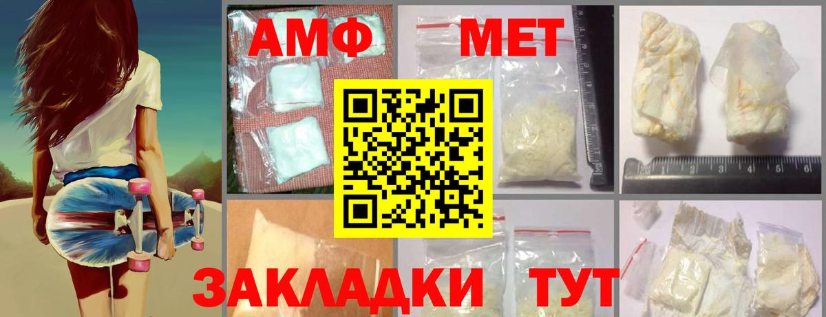 Метамфетамин кристалл Северск