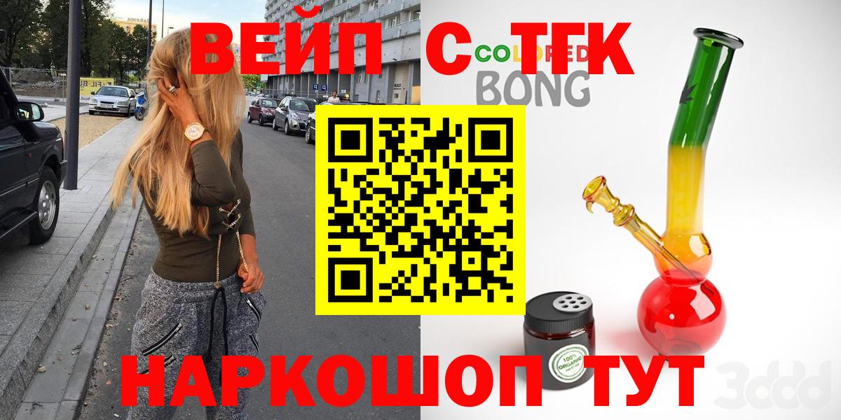 ТГК гашишное масло  Вход с VPN  Дистиллят ТГК вейп с тгк  Северск 